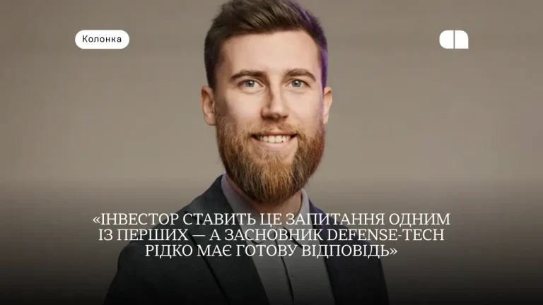 Defense-tech компанії у 2026: методики оцінки вартості 29