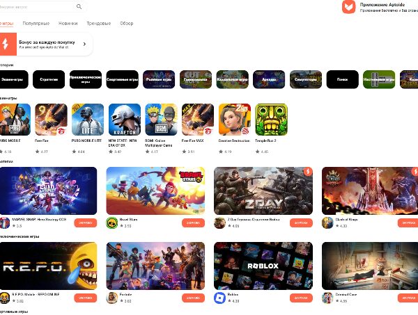 Google дозволила Aptoide конкурувати в Play Маркет