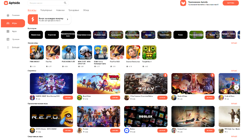  Зображення: aptoide.com 