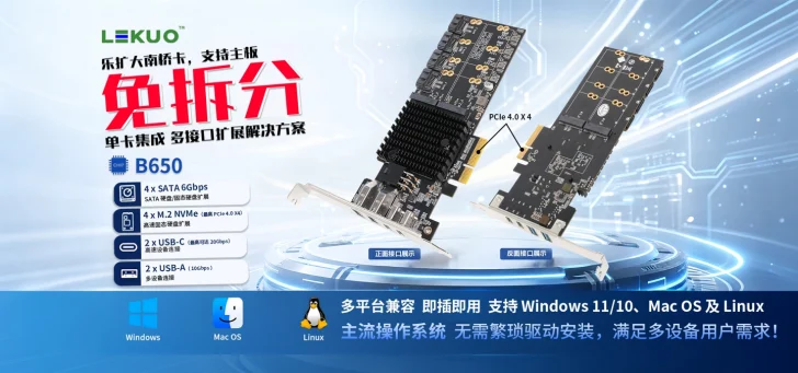 Lekuo перетворює один слот PCIe на 12 портів за допомогою чипа AMD B650 – обхід біфуркації не потрібен 2
