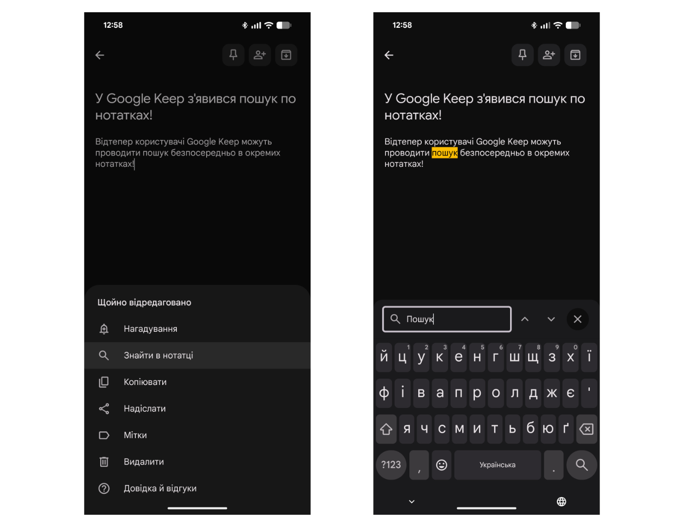 Google Keep додав пошук за нотатками 2
