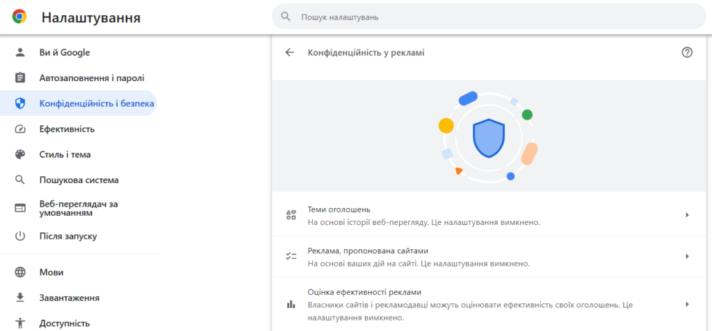 Privacy Sandbox вимкнули: що відстежує користувачів Chrome та як це зупинити 2 Privacy Sandbox вимкнули: що відстежує користувачів Chrome та як це зупинити 2