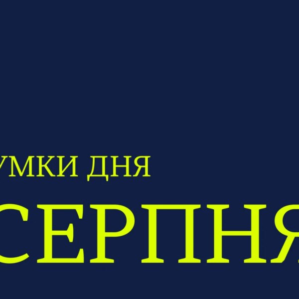 Новини 7 липня: головні події дня
