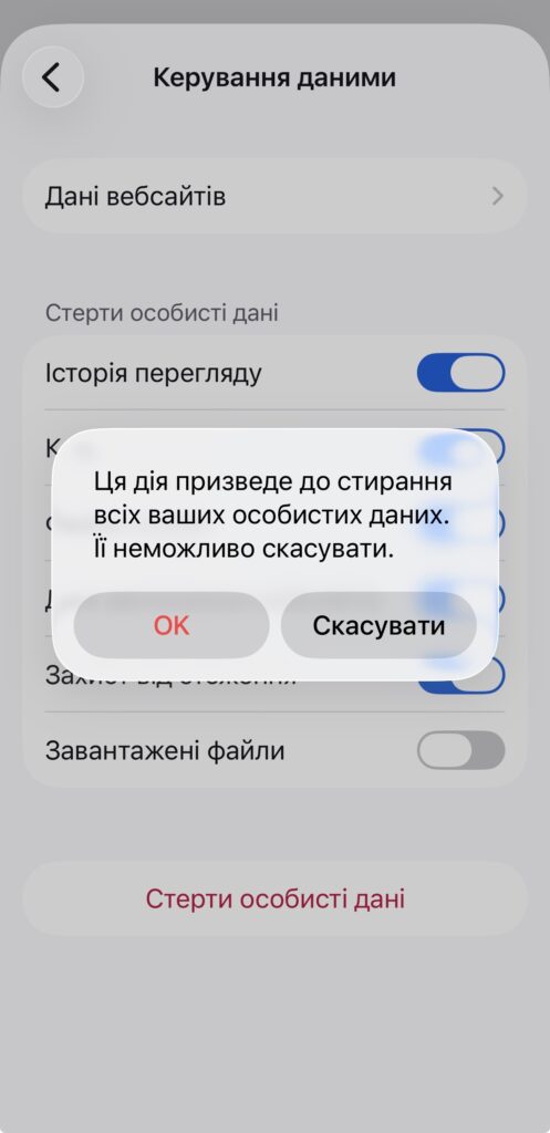 Firefox: як позбутися кешу та файлів cookie 6 Firefox: як позбутися кешу та файлів cookie 6