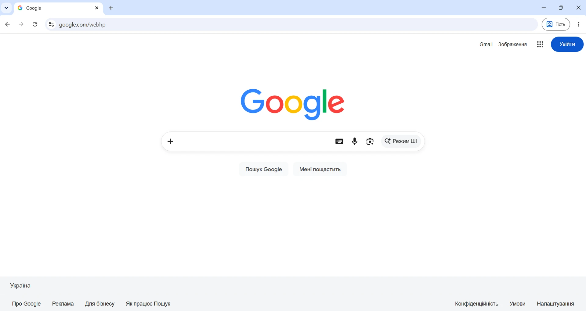 Google замінив кнопку пошуку на головній сторінці на три опції зі штучним інтелектом 2