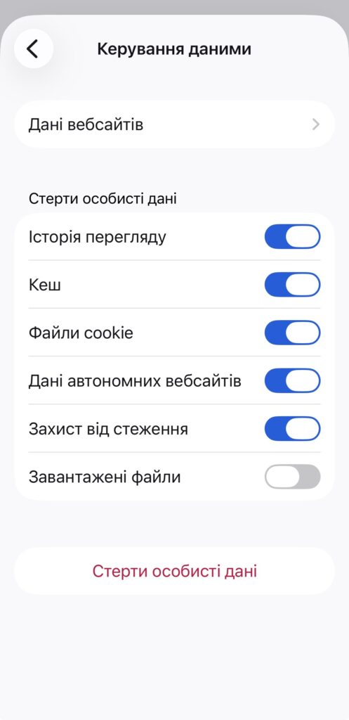 Firefox: як позбутися кешу та файлів cookie 5 Firefox: як позбутися кешу та файлів cookie 5