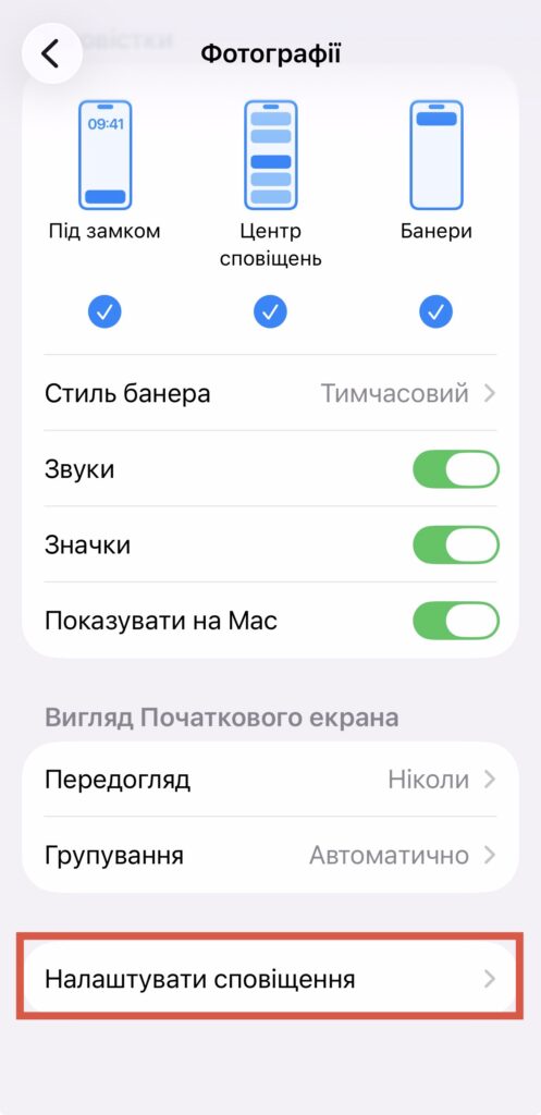 iPhone: як деактивувати спогади та сповіщення про них 2