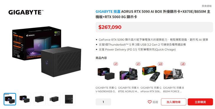 Тайванський ритейлер не продаватиме RTX 5090 окремо, змушуючи покупців купувати комплект із восьми материнських плат за $7481 5 Тайванський ритейлер не продаватиме RTX 5090 окремо, змушуючи покупців купувати комплект із восьми материнських плат за $7481 5