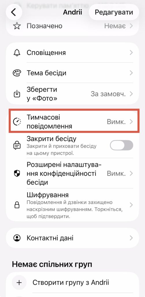 WhatsApp додав таймер для зникаючих повідомлень 3