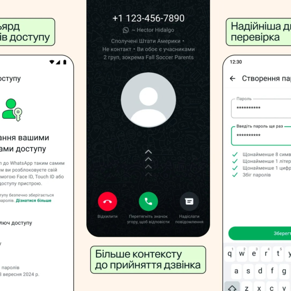 WhatsApp запроваджує пароль замість PIN та фільтр за країною для нових номерів