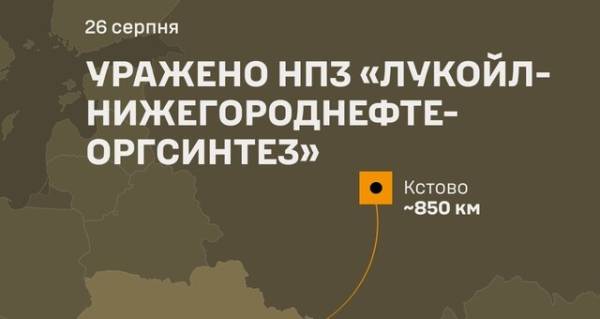 Нафтозавод у Кстово на росії зазнав ураження