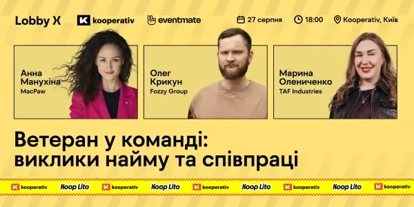 Lobby X об’єднав ветеранів у Києві для нетворкінгу 2 Lobby X об’єднав ветеранів у Києві для нетворкінгу 2