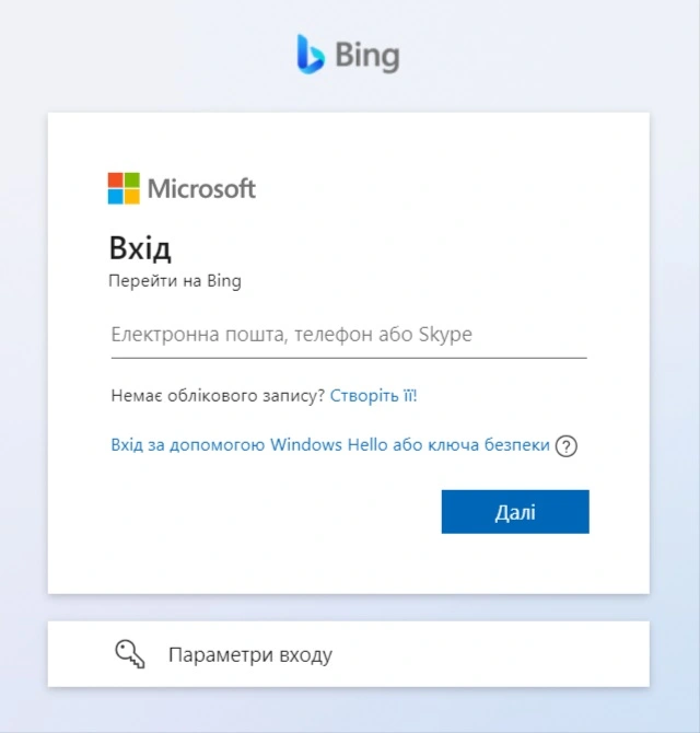 Як ефективно використовувати Copilot 3 Увійдіть до Microsoft