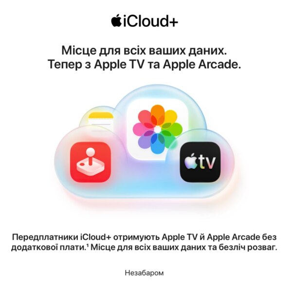 Apple розширює iCloud+ новими сервісами без доплати