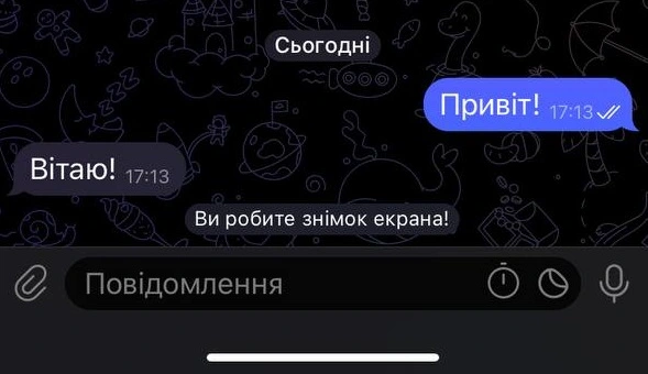 Сповіщення про скріншот у Telegram