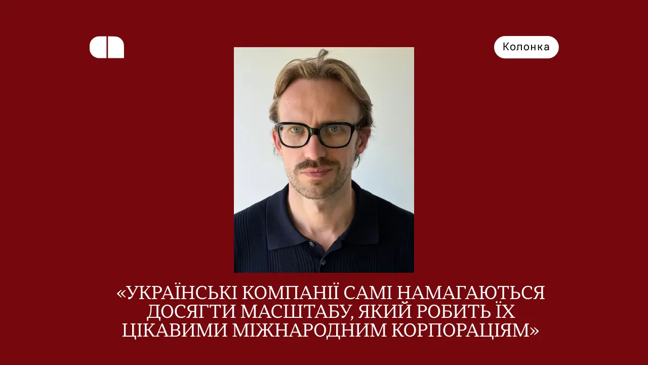 Defense Tech України: як об'єднати компанії для виходу на міжнародний ринок 1 Defense Tech України: як об'єднати компанії для виходу на міжнародний ринок 1