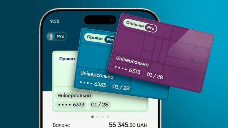 ПриватБанк запустив передплати: як це працює 16 ПриватБанк запустив передплати: як це працює 11