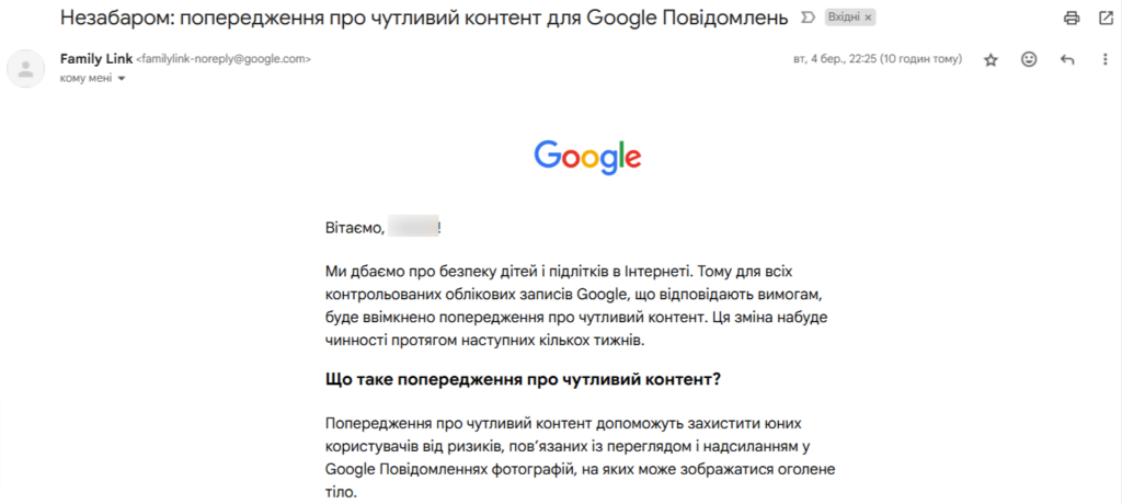 Nezabarom poperedzhennya pro chutlyvyj kontent dlya Google Povidomlen nzarudnya gmail com Gmail