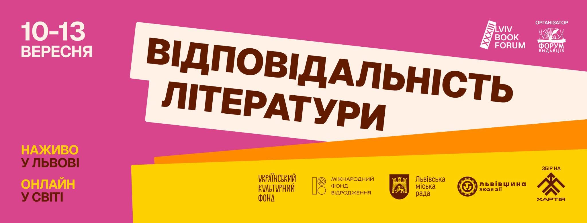 Вересневі вихідні: топ-5 подій, які не можна пропустити 5
