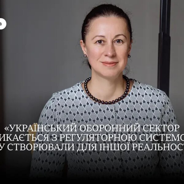 Як контроль АМКУ гальмує інвестиції в оборонну промисловість