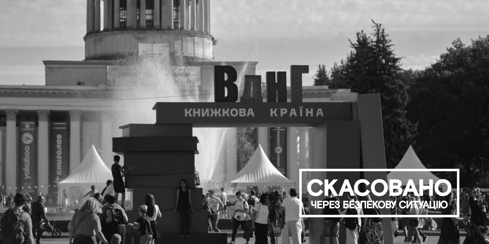Головні події вересня: куди піти на вихідних 6