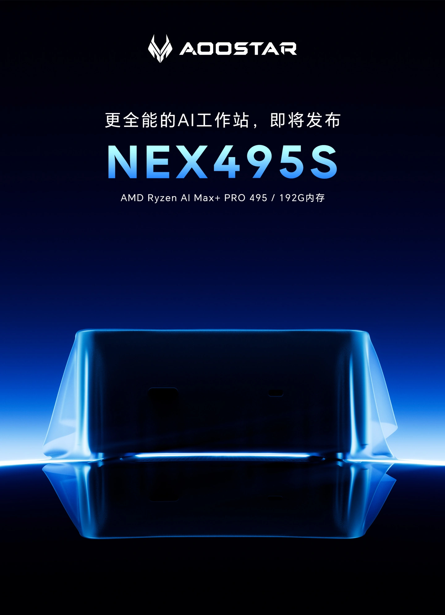 AOOSTAR приєднується до перегонів з 16-ядерним NEX495S на тлі буму китайських виробників із Ryzen AI Max+ 495 2