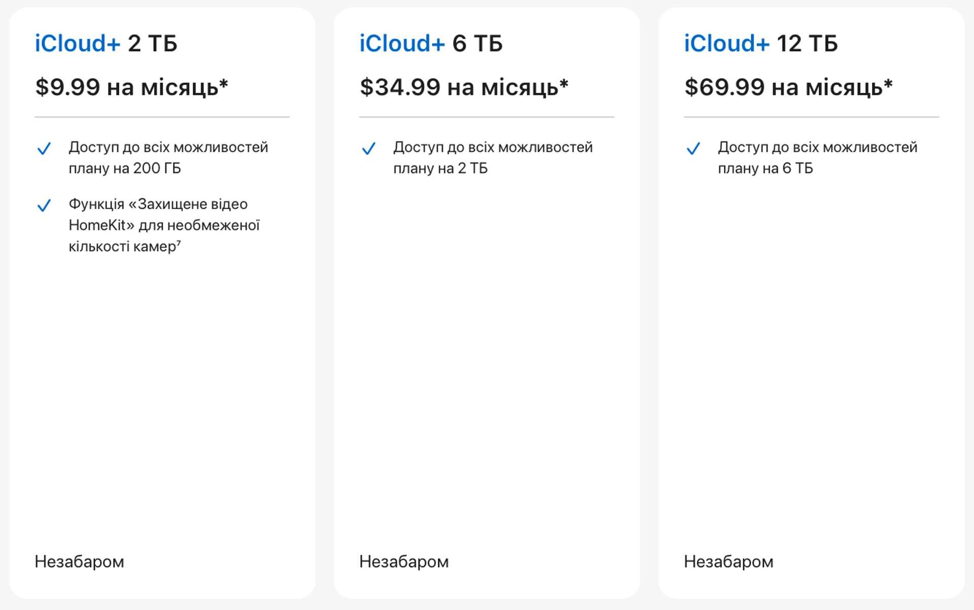 Apple розширює iCloud+ новими сервісами без доплати 3