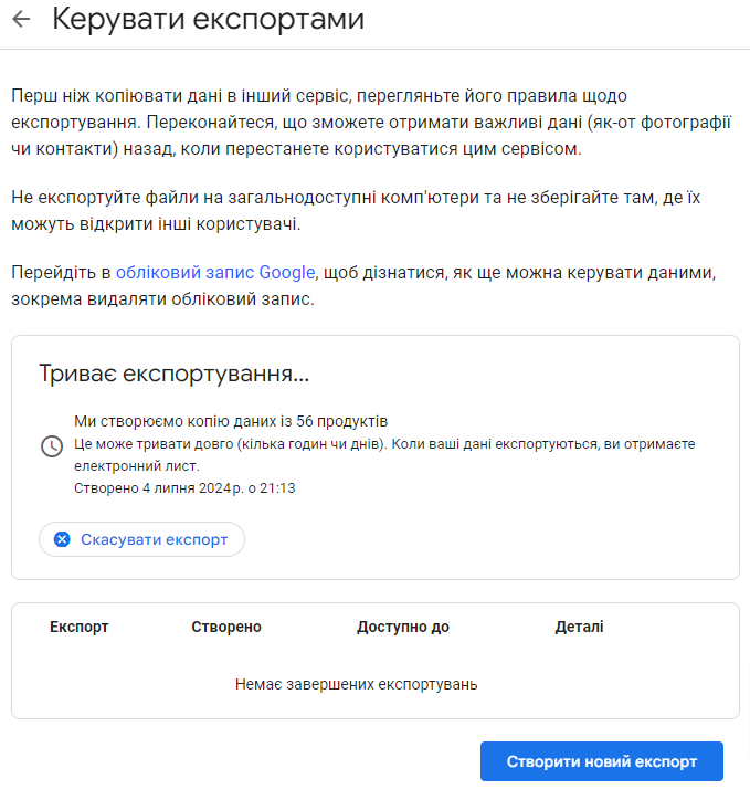 Google Takeout