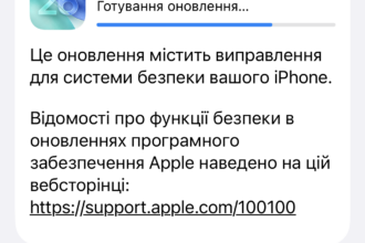Apple закрила майже 30 вразливостей в iOS 26.6.1 та macOS Tahoe 26.6.2 — третє оновлення безпеки за три тижні