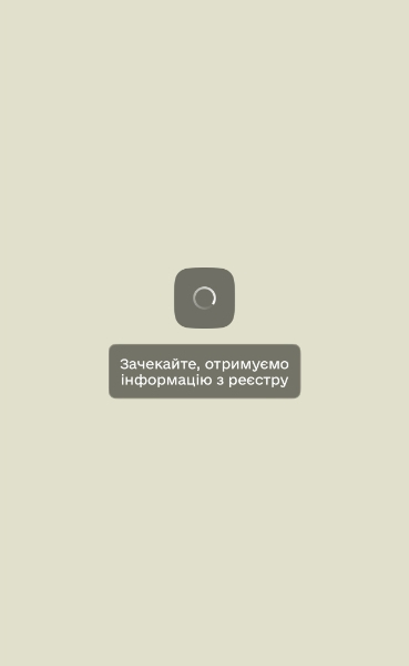 Резерв+” не працює: застосунок не оновлює дані