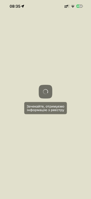 Резерв+" не працює: застосунок не оновлює дані 1