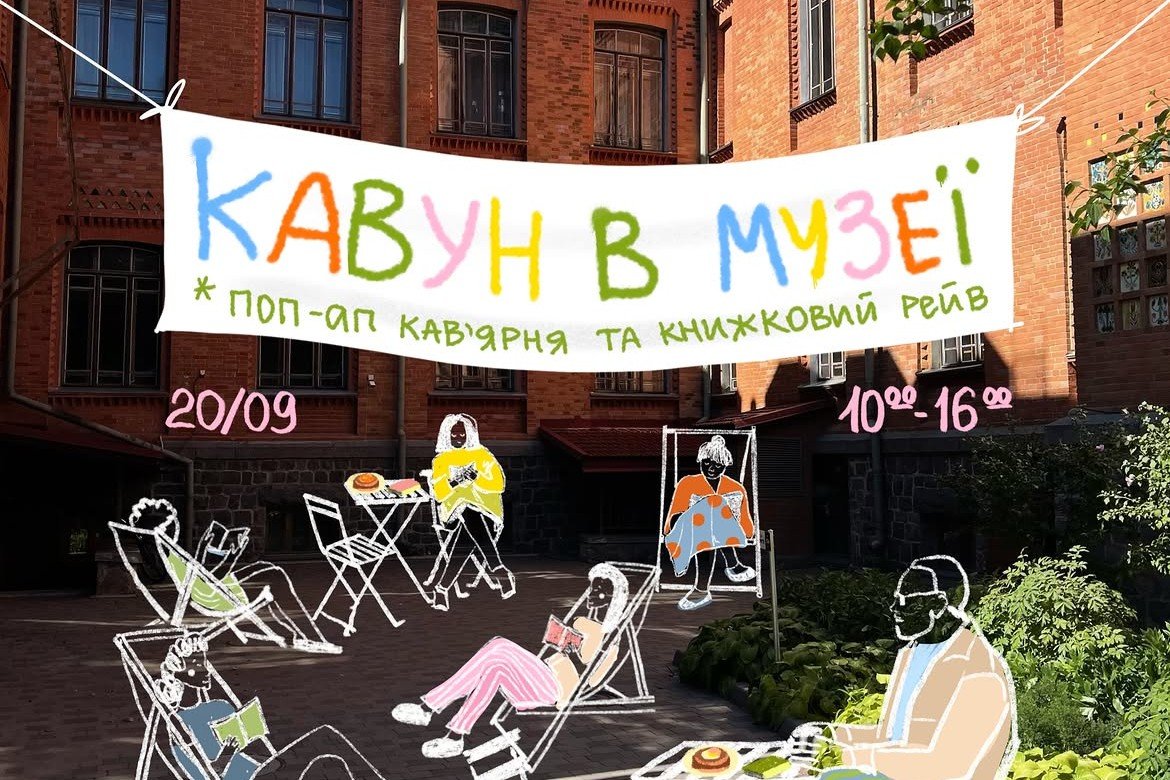 Події вересня: як провести вихідні 5