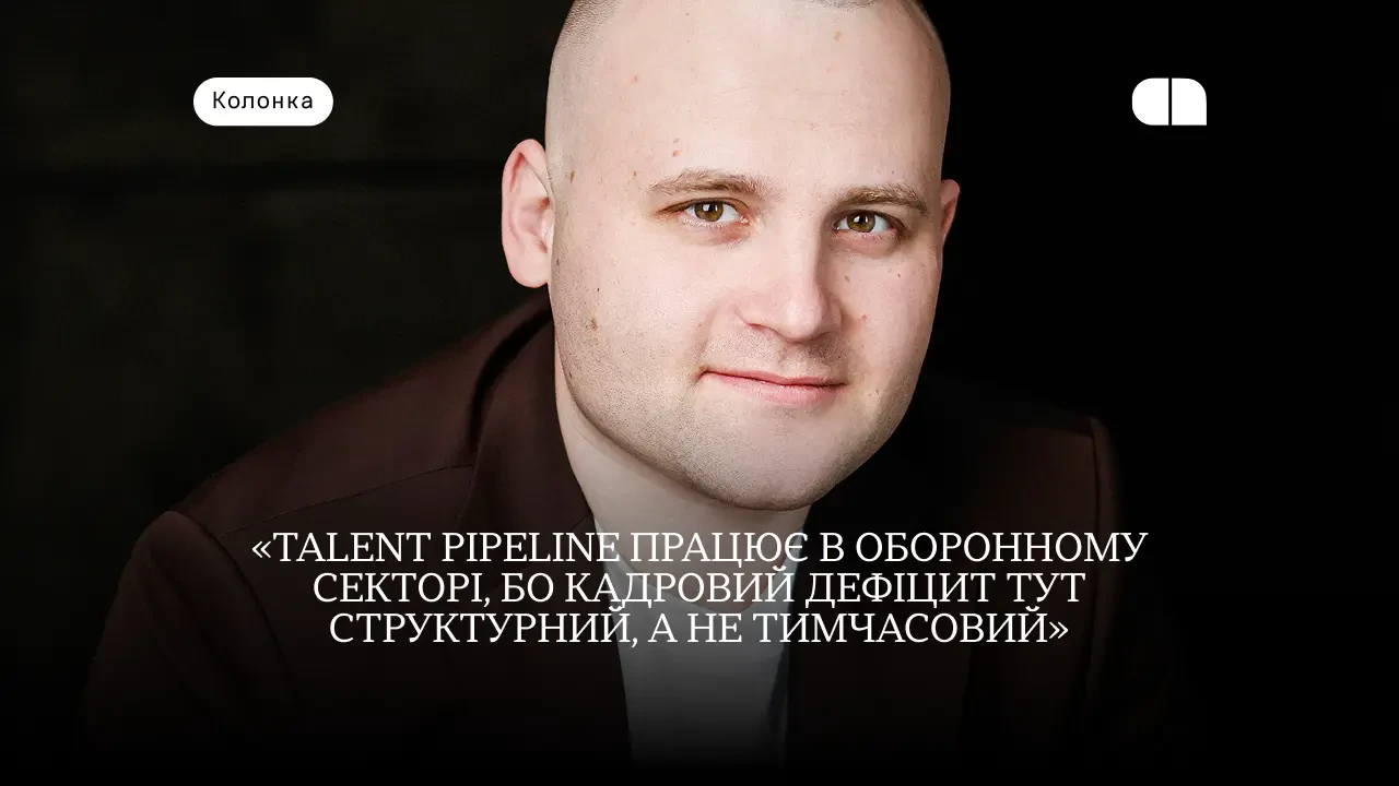 Defense Tech: Як подолати дефіцит інженерів через стратегію talent pipeline 1