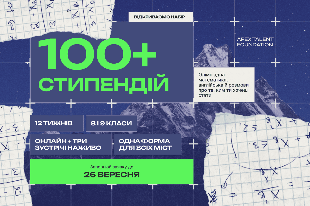 Київська школа економіки надасть $600 стипендії для навчання за програмою MIT 5