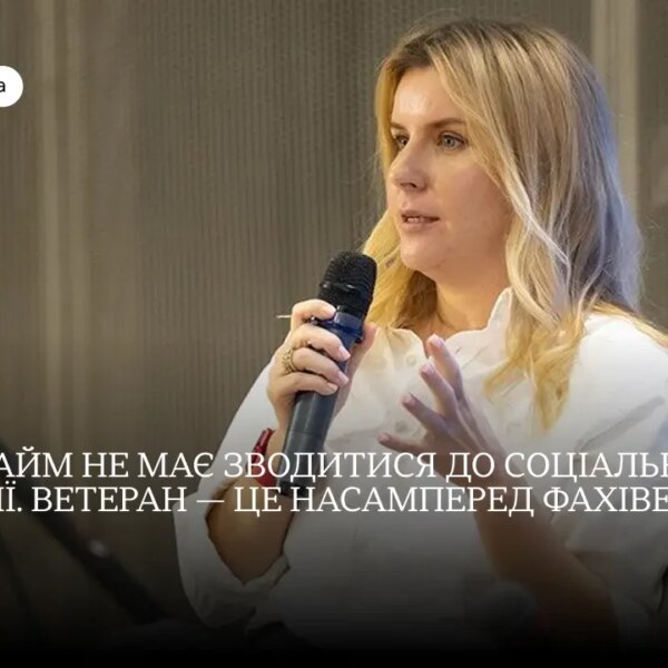 Ветеранське працевлаштування: інклюзивний бізнес від Ольги Новикової