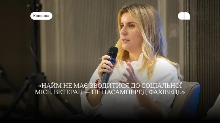 Ветеранське працевлаштування: інклюзивний бізнес від Ольги Новикової 6
