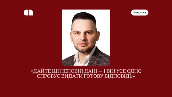 CHI Software: впроваджуємо ШІ в бізнес без хаосу через дані, процеси та контроль
