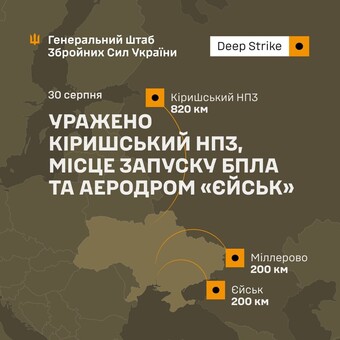 Росія втратила нафтозавод і авіабазу: деталі атаки
