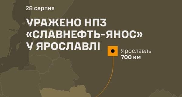 Росія втратила нафтозавод у Ярославлі