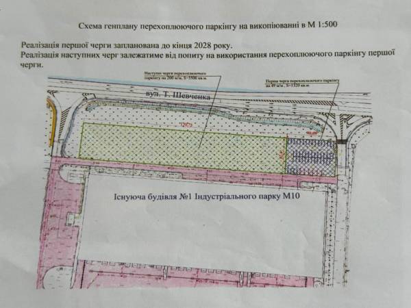 Львів обирає підрядників для перехоплюючих парковок 4 Львів обирає підрядників для перехоплюючих парковок 3