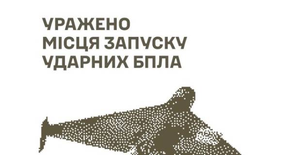 ЗСУ вразили позиції запуску “шахедів” на півдні