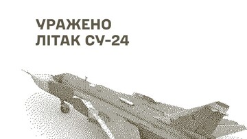 Українські сили уразили російський бомбардувальник та локації запуску дронів