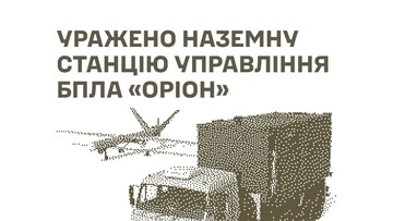 Українські сили знищили військові цілі російських окупантів на півдні