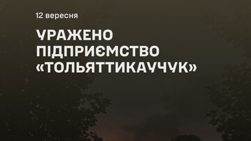 У Тольятті спалахнув каучуковий комбінат