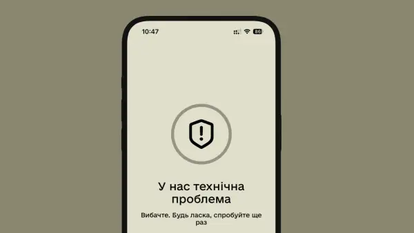 Головна 18 Резерв+ не працює: збій авторизації після оновлення