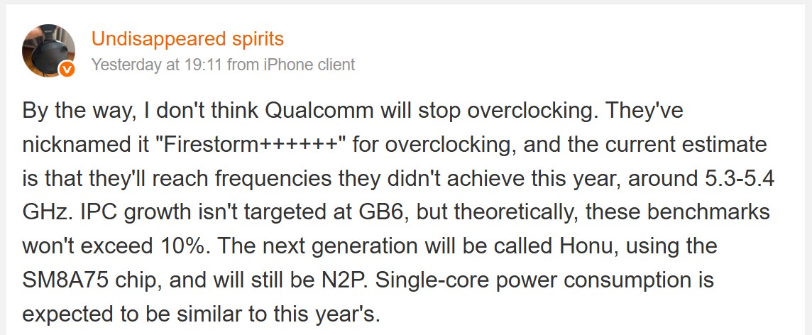Snapdragon наступної генерації сягне 5.40 ГГц на вузлі TSMC 2 нм 2 Snapdragon наступної генерації сягне 5.40 ГГц на вузлі TSMC 2 нм 2