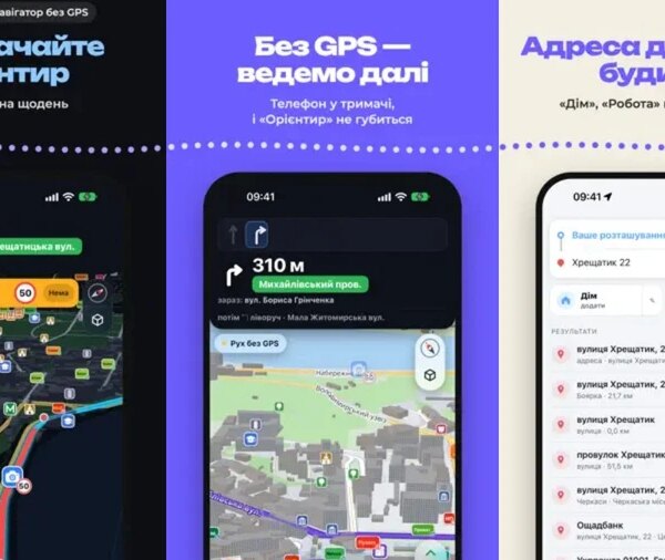 Орієнтир” обійшов GPS: український навігатор очолив App Store