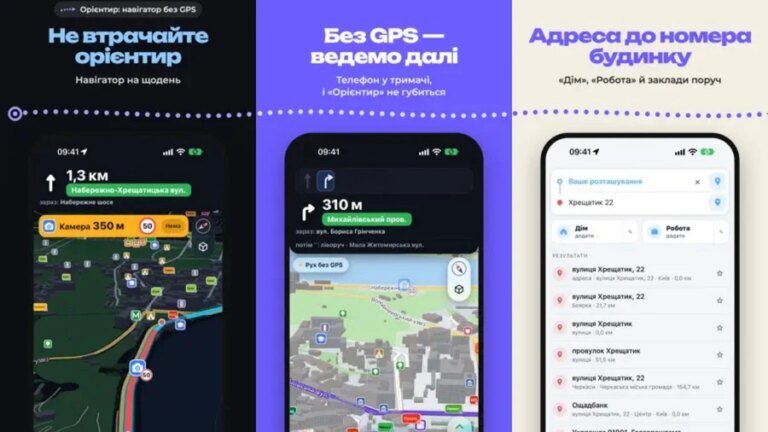 Орієнтир" обійшов GPS: український навігатор очолив App Store 1