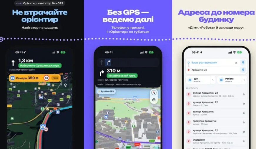 Головна 2 Орієнтир” обійшов GPS: український навігатор очолив App Store