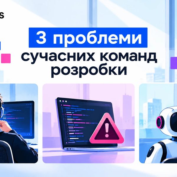 3 проблеми сучасних команд розробки — і як JetBrains допомагає їх вирішувати